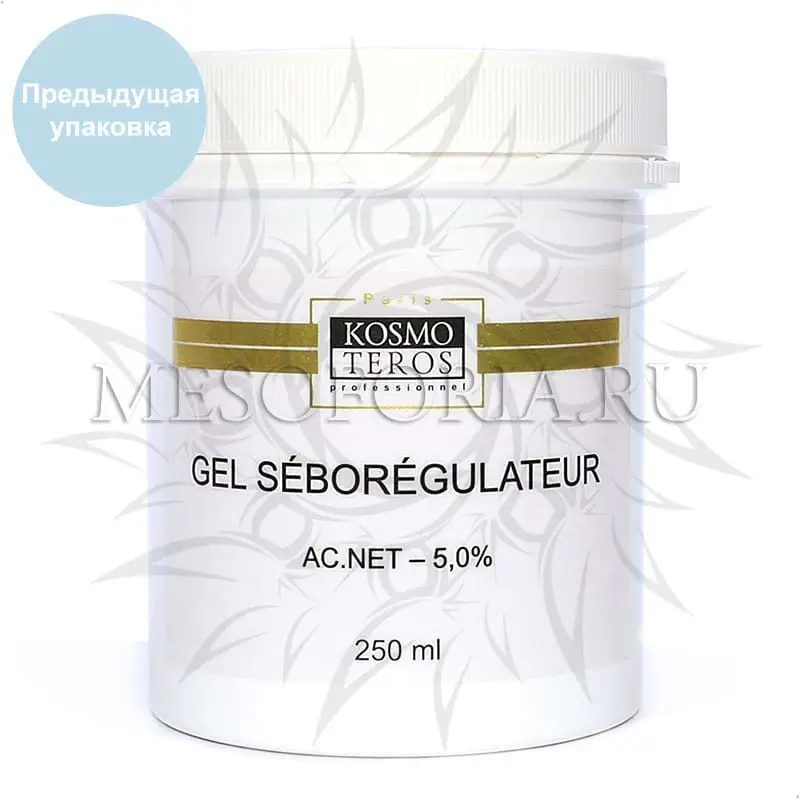 Гель себорегулятор / Gel Seboregulateur, Kosmoteros (Космотерос), 250 мл Гель себорегулятор / Gel Seboregulateur, Kosmoteros (Космотерос), 250 мл