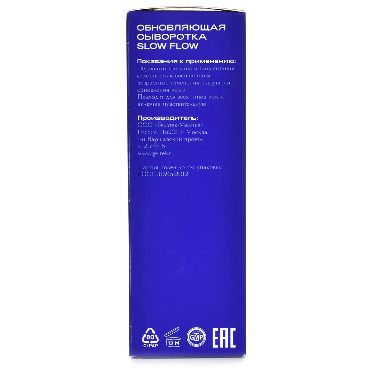 Обновляющая сыворотка Slow Flow Geltek (Гельтек) - 50 мл