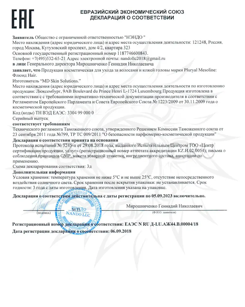 Hair Action Anti-Chute (Облысение, стимуляция роста волос), Mesoline Pluryal (Мезолайн Плюриал), 5 мл Hair Action Anti-Chute (Облысение, стимуляция роста волос), Mesoline Pluryal (Мезолайн Плюриал), 5 мл