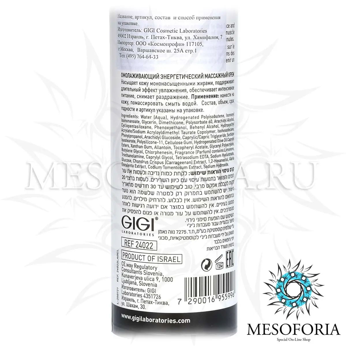 Крем массажный омолаживающий / Revival Massage Cream, Bioplasma, GiGi (Джи Джи) - 250 мл
