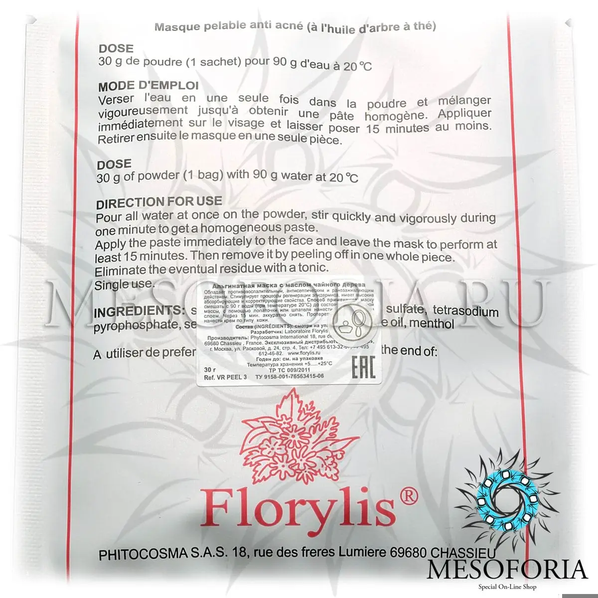 Альгинатная маска с маслом чайного дерева / Masque Pelable Anti Acne, Florylis (Флорилис) - 30 гр