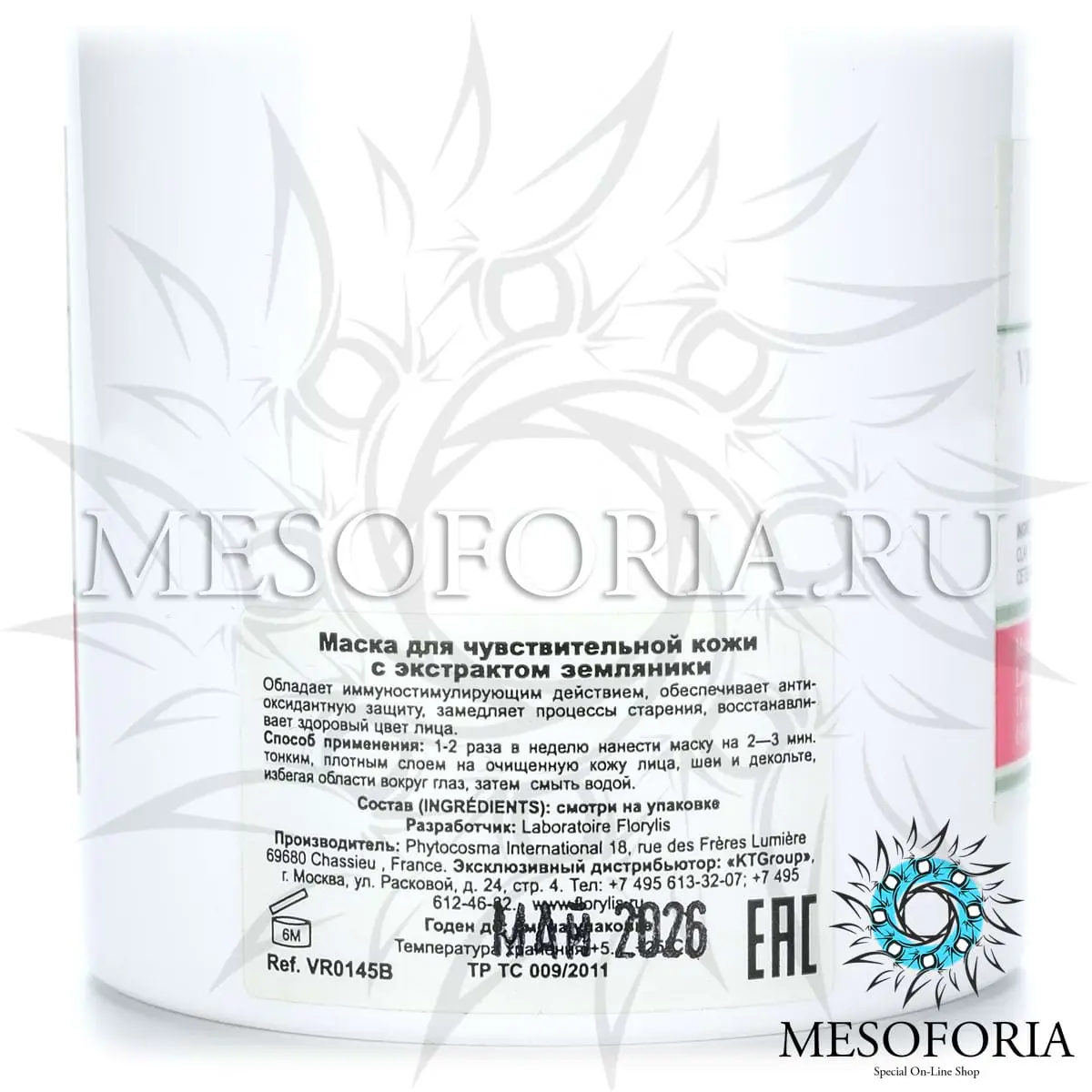 Маска с экстрактом земляники / Strawberry Mask, Florylis (Флорилис) - 250 мл