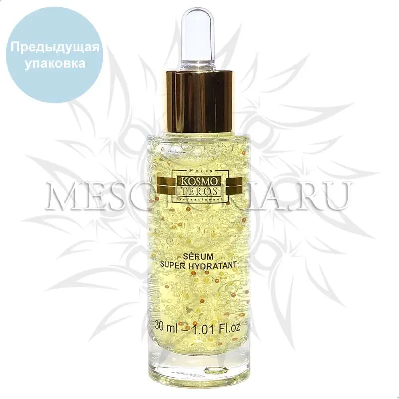 Суперувлажняющая сыворотка с гиалуроновой кислотой / Serum Hydratant, Kosmoteros (Космотерос) - 30 мл Суперувлажняющая сыворотка с гиалуроновой кислотой / Serum Hydratant, Kosmoteros (Космотерос) - 30 мл
