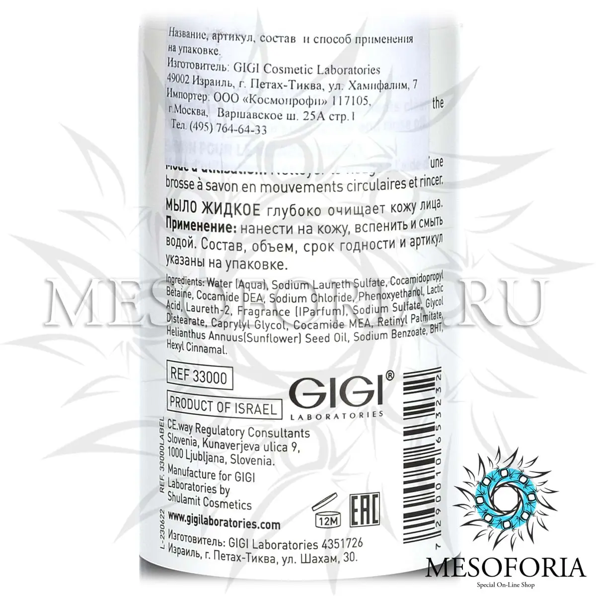 Мыло жидкое для лица / Face Soap, Glycopure, GiGi (Джи Джи) - 250 мл Мыло жидкое для лица / Face Soap, Glycopure, GiGi (Джи Джи) - 250 мл