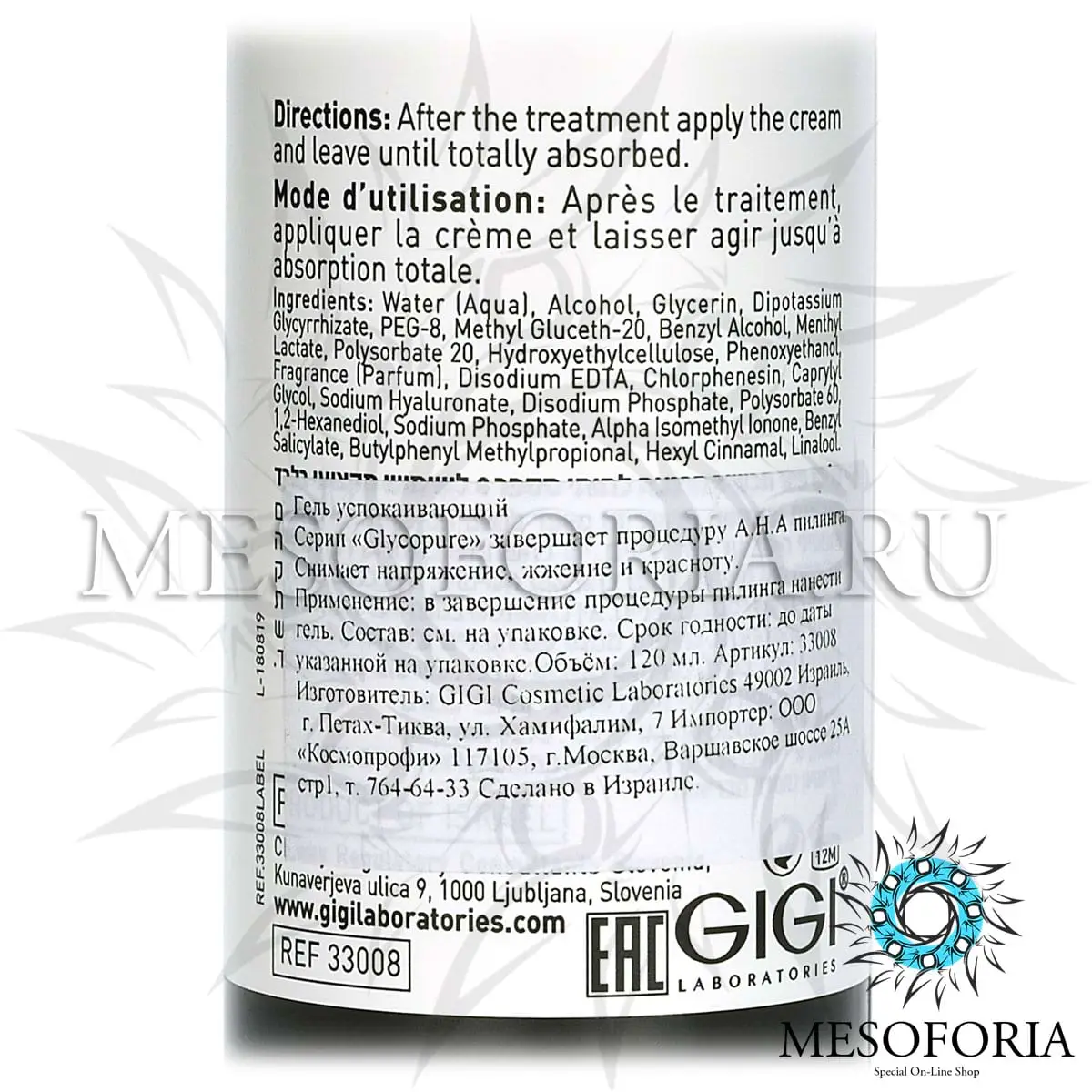 Гель успокаивающий / Balancing Calm Moist, Glycopure, GiGi (Джи Джи) - 120 мл Гель успокаивающий / Balancing Calm Moist, Glycopure, GiGi (Джи Джи) - 120 мл