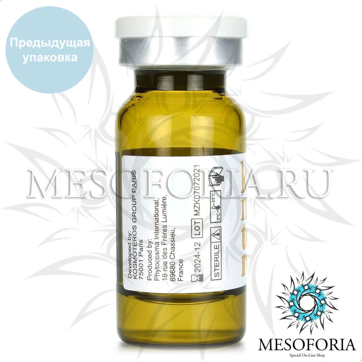 Гиатулон М с гиалуроновой кислотой 2% Kosmoteros, 2 мл