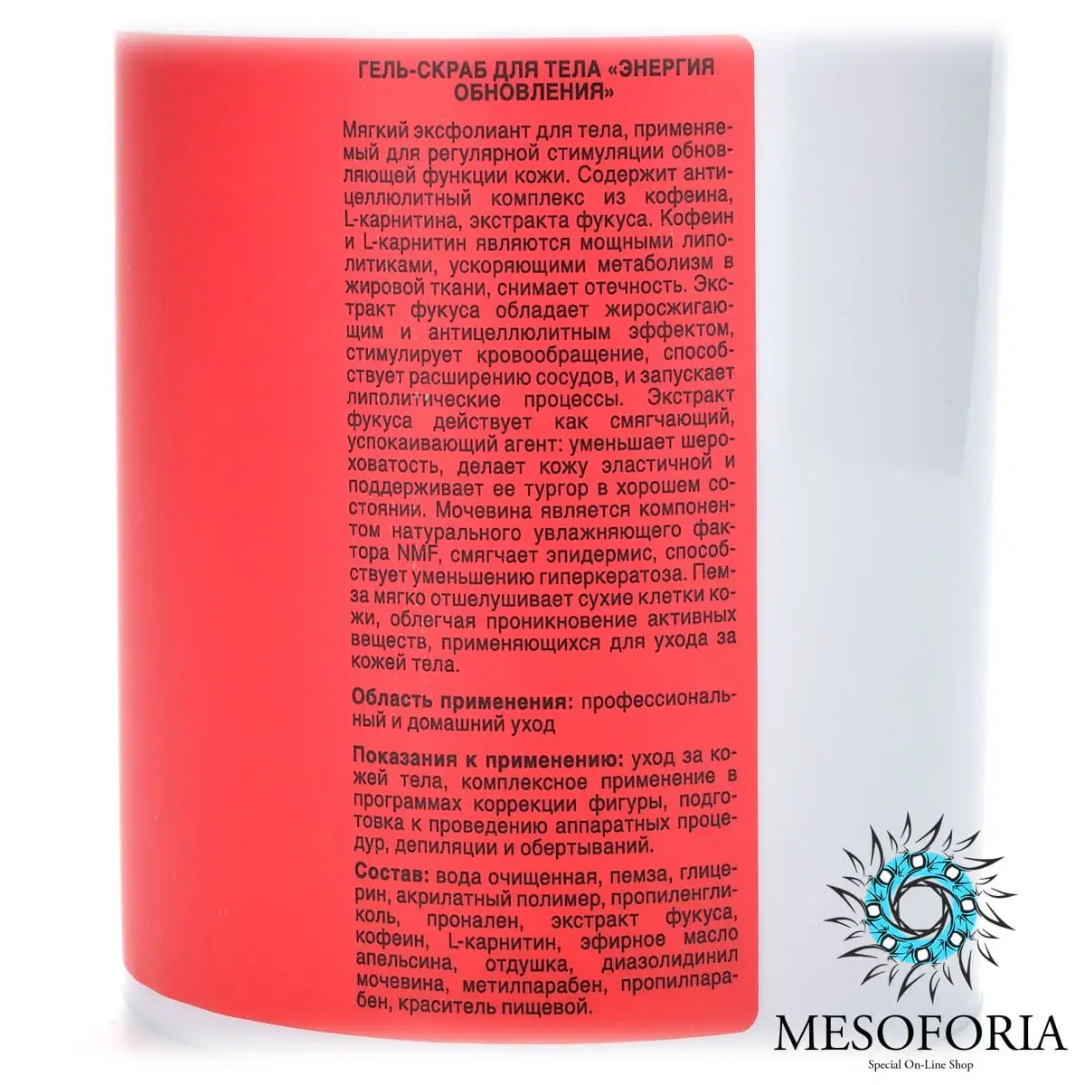Energy Of Renewal / Гель-скраб с экстрактом фукуса, L-карнитином, кофеином и мочевиной, Mesoforia (Мезофория) - 500 мл Energy Of Renewal / Гель-скраб с экстрактом фукуса, L-карнитином, кофеином и мочевиной, Mesoforia (Мезофория) - 500 мл