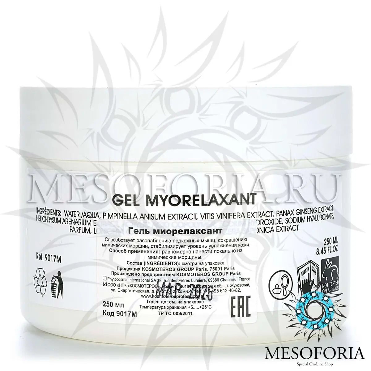 Гель миорелаксант / Gel Myorelaxant, Kosmoteros (Космотерос), 250 мл Гель миорелаксант / Gel Myorelaxant, Kosmoteros (Космотерос), 250 мл