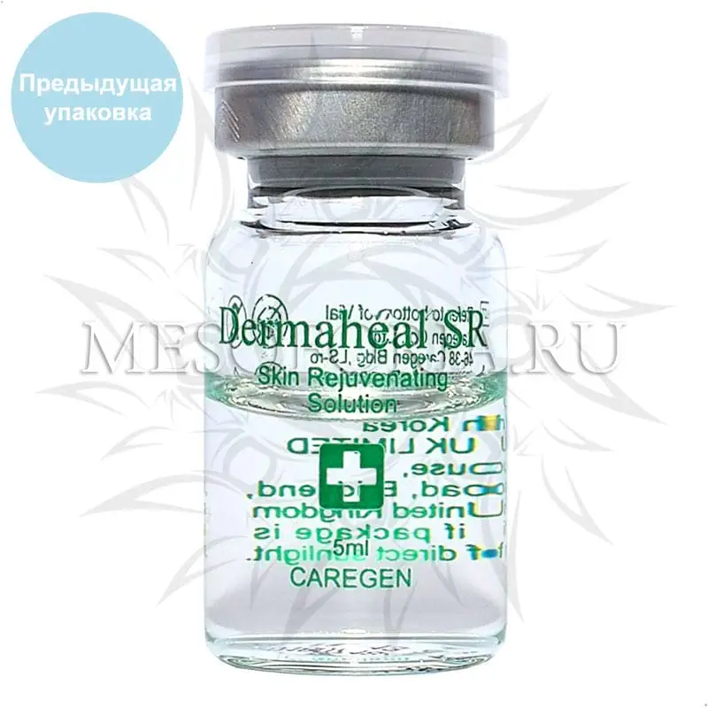 Dermaheal SR / Дермахил СР (ревитализация, акне, морщины), 5 мл Dermaheal SR / Дермахил СР (ревитализация, акне, морщины), 5 мл