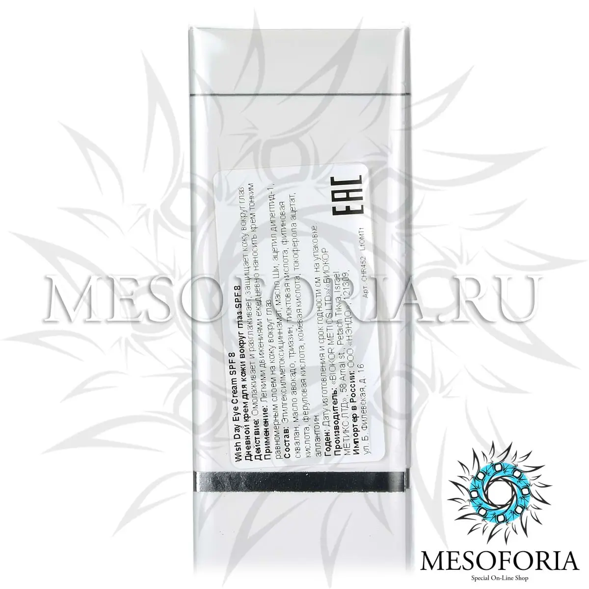 Дневной крем для кожи вокруг глаз с СПФ 8 / Day Eye Cream SPF 8, Wish, Christina (Кристина) - 30 мл Дневной крем для кожи вокруг глаз с СПФ 8 / Day Eye Cream SPF 8, Wish, Christina (Кристина) - 30 мл