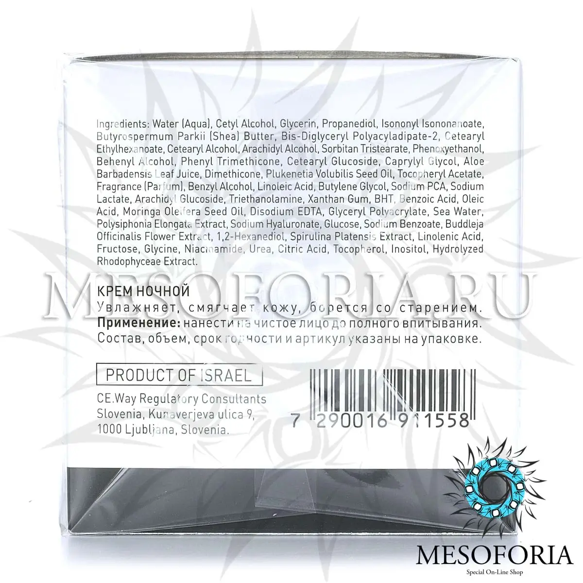 Крем ночной / Urban Night Cream, City NAP, GiGi (Джи Джи) - 50 мл Крем ночной / Urban Night Cream, City NAP, GiGi (Джи Джи) - 50 мл