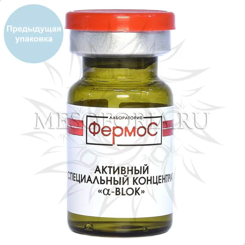 Йохимбин 0.2% (расщепление жира) Kosmoteros (Космотерос), 6 мл