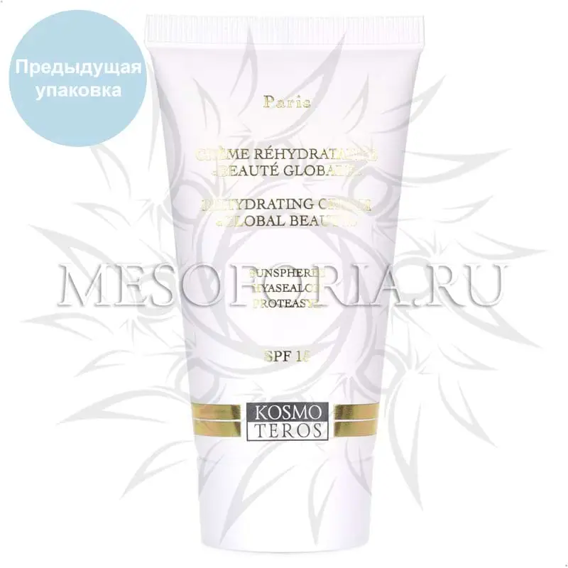 Крем суперувлажняющий «Beaute Globale» СПФ 15  / Creme Super‐Hydratante «Beaute Globale» SPF 15, Kosmoteros (Космотерос), 50 мл Крем суперувлажняющий «Beaute Globale» СПФ 15  / Creme Super‐Hydratante «Beaute Globale» SPF 15, Kosmoteros (Космотерос), 50 мл