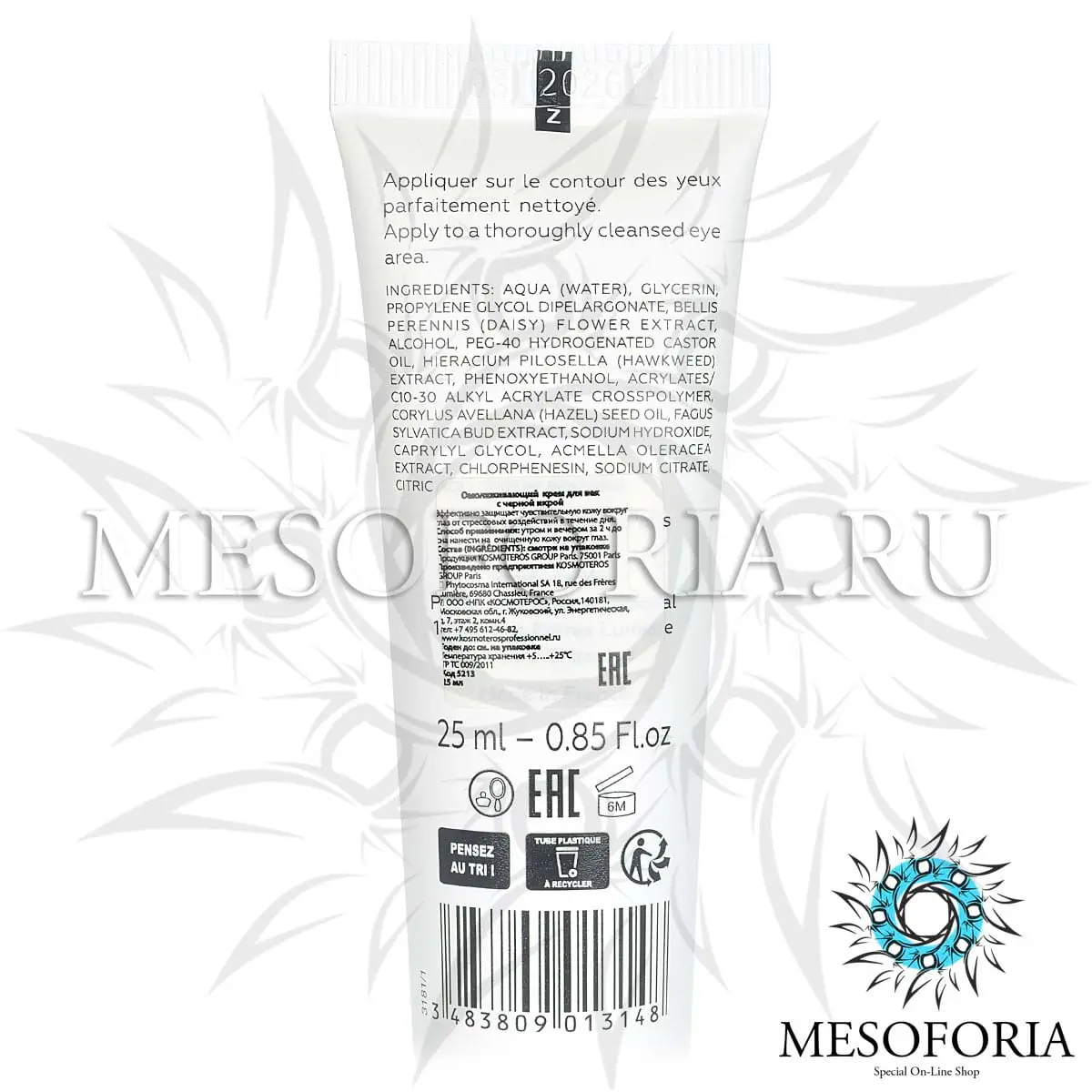 Омолаживающий крем для век с черной икрой / Creme Anti-Age Countour Des Yeux Au Caviar, Kosmoteros (Космотерос), 25 мл Омолаживающий крем для век с черной икрой / Creme Anti-Age Countour Des Yeux Au Caviar, Kosmoteros (Космотерос), 25 мл