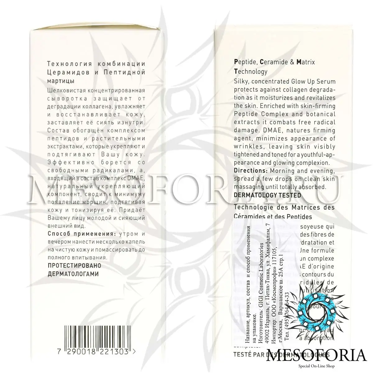 Сыворотка Сияние / Glow Up Serum, New Age G4, GiGi (Джи Джи) - 30 мл Сыворотка Сияние / Glow Up Serum, New Age G4, GiGi (Джи Джи) - 30 мл