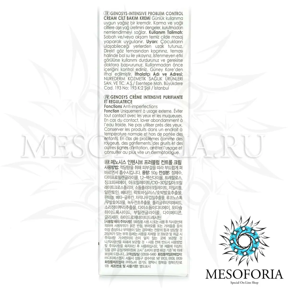 Интенсивный крем для ухода за проблемной кожей / Intensive Problem Control Cream, Genosys (Генозис) - 50 мл Интенсивный крем для ухода за проблемной кожей / Intensive Problem Control Cream, Genosys (Генозис) - 50 мл