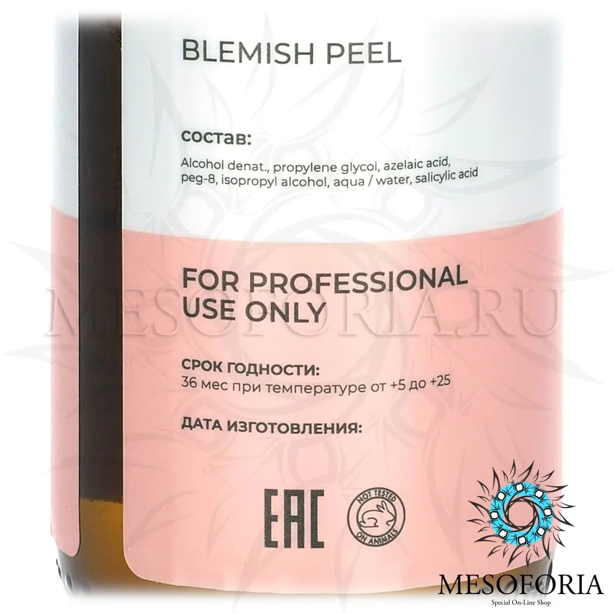 Пилинг от несовершенств кожи / Blemish Peel, AGT P - 50 мл Пилинг от несовершенств кожи / Blemish Peel, AGT P - 50 мл