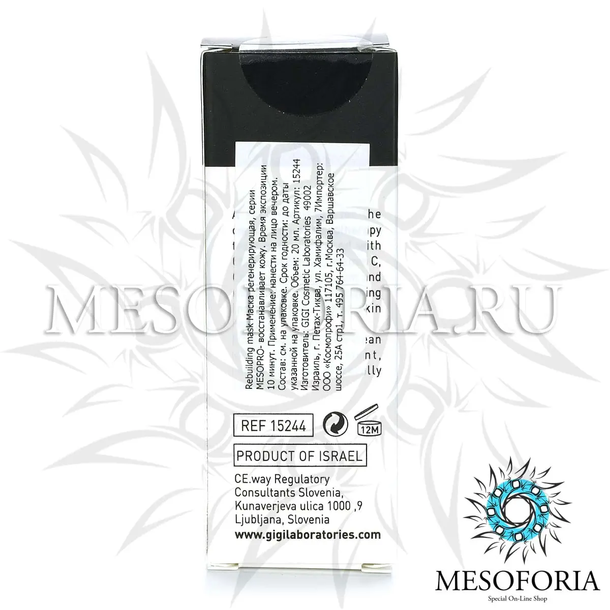 Маска регенерирующая / Rebuilding Mask, MesoPro, GiGi (Джи Джи) - 20 мл