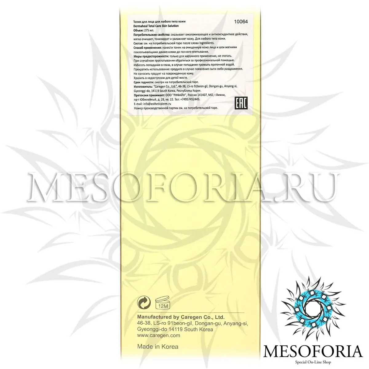 Тоник для всех типов кожи / Total Care Skin Solution, Dermaheal (Дермахил), 275 мл Тоник для всех типов кожи / Total Care Skin Solution, Dermaheal (Дермахил), 275 мл