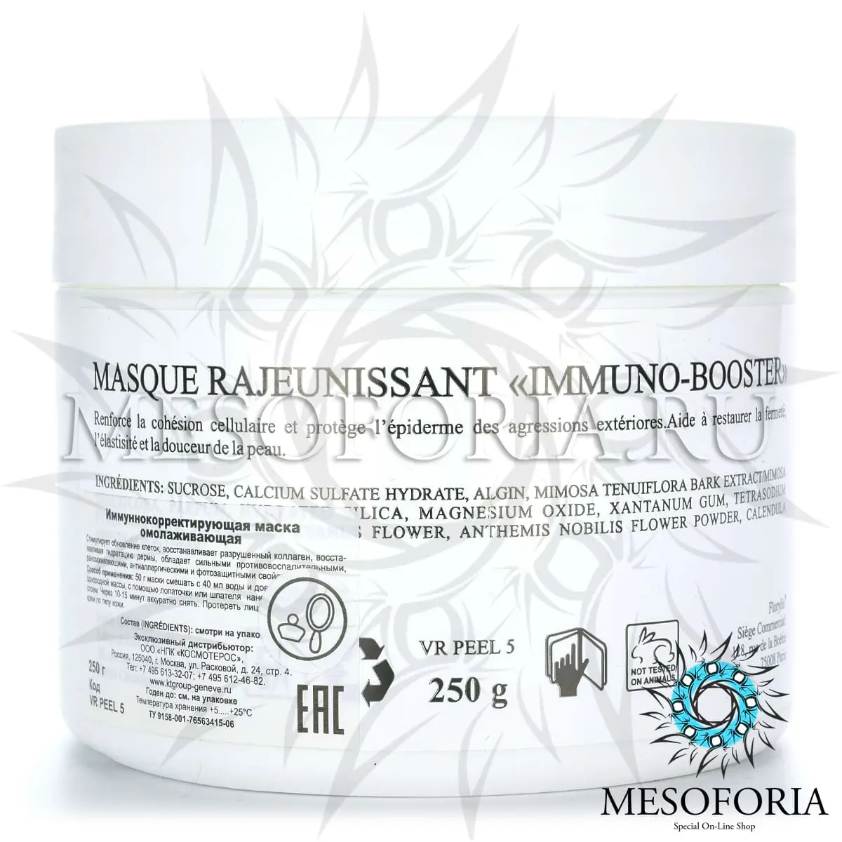 Иммуннокорректирующая маска омолаживающая / Masque Rajeunissant «Immuno-Booster», Florylis (Флорилис) - 250 гр