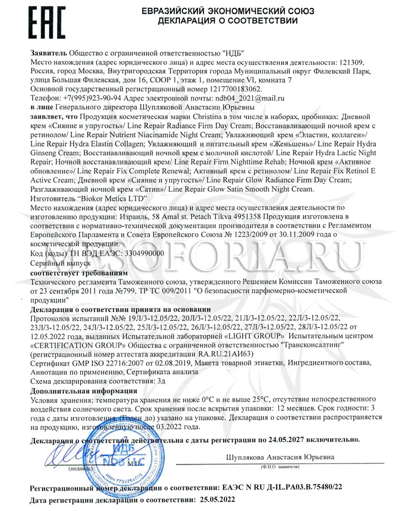 Увлажняющий крем «Эластин, коллаген» / Hydra Elastin Collagen, Line Repair, Christina (Кристина) - 60 мл Увлажняющий крем «Эластин, коллаген» / Hydra Elastin Collagen, Line Repair, Christina (Кристина) - 60 мл