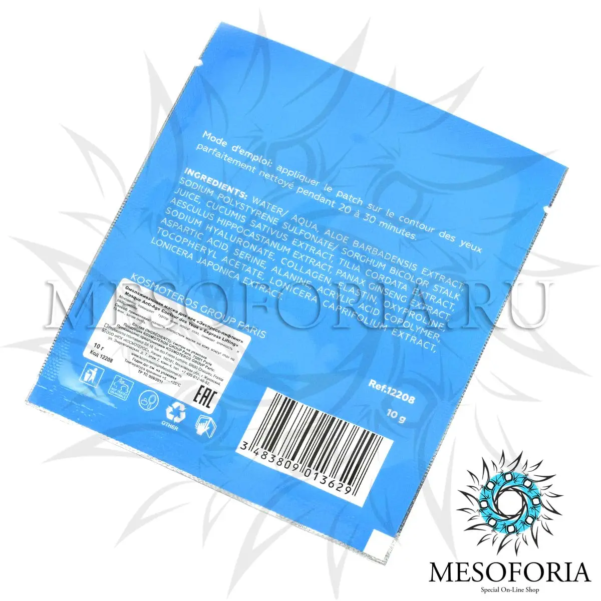 Активная маска для век / Masque Lift Contour Des Yeux, Kosmoteros (Космотерос), 1 шт Активная маска для век / Masque Lift Contour Des Yeux, Kosmoteros (Космотерос), 1 шт