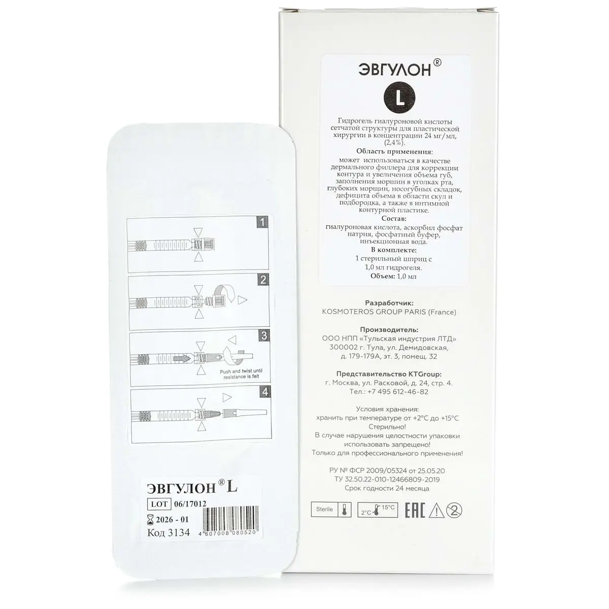 Эвгулон L / Evgulon L, Kosmoteros (Космотерос), 1 мл