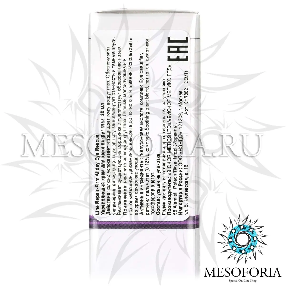 Укрепляющий крем для кожи вокруг глаз / Firm Allday Eye Rescue, Line Repair, Christina (Кристина) - 30 мл