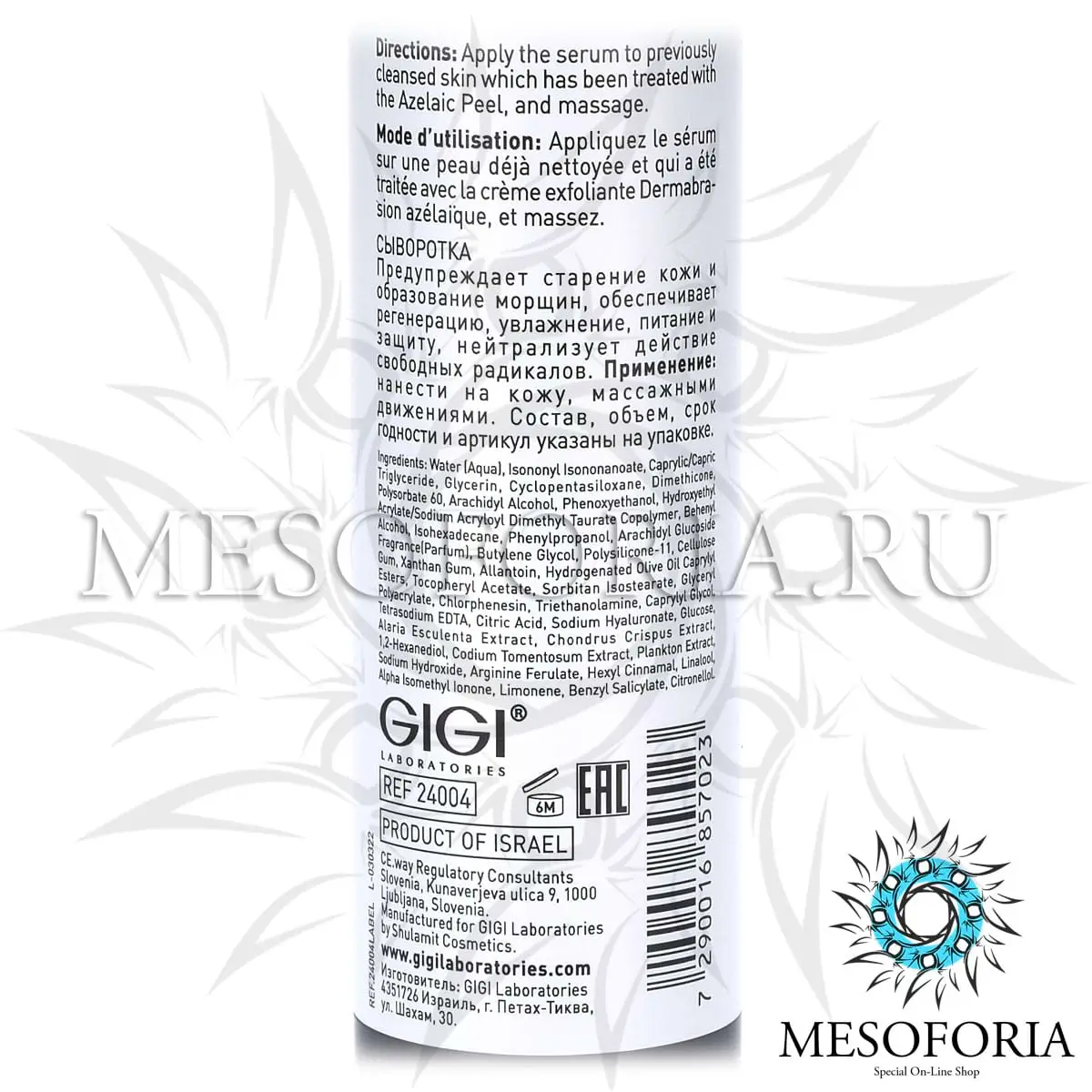Восстанавливающая сыворотка для всех типов кожи / Renewal Serum, Bioplasma, GiGi (Джи Джи) - 120 мл Восстанавливающая сыворотка для всех типов кожи / Renewal Serum, Bioplasma, GiGi (Джи Джи) - 120 мл