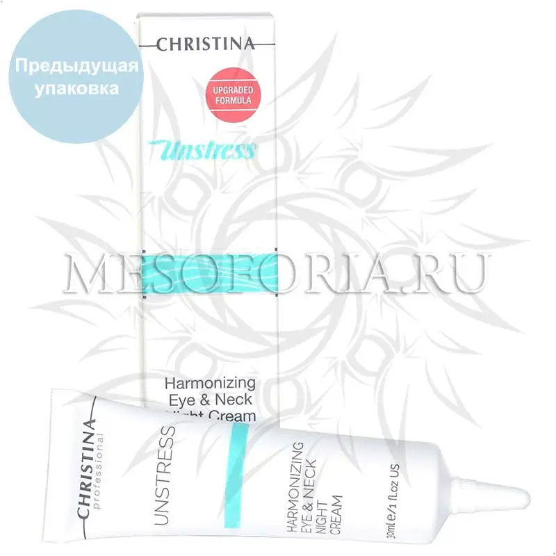 Гармонизирующий ночной крем для кожи вокруг глаз и шеи / Harmonizing Eye & Neck Night Cream, Unstress, Christina (Кристина) - 30 мл Гармонизирующий ночной крем для кожи вокруг глаз и шеи / Harmonizing Eye & Neck Night Cream, Unstress, Christina (Кристина) - 30 мл