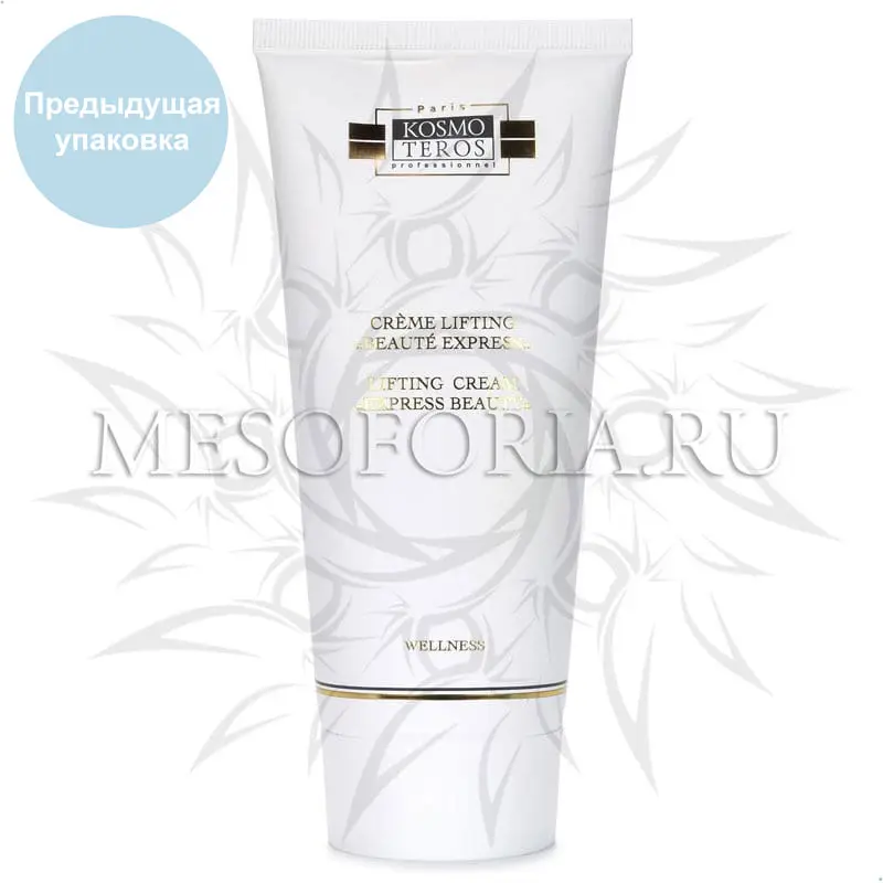 Лифтинг-крем «Beauty Express» / Creme Lifting «Beauty Express», Kosmoteros (Космотерос), 200 мл Лифтинг-крем «Beauty Express» / Creme Lifting «Beauty Express», Kosmoteros (Космотерос), 200 мл