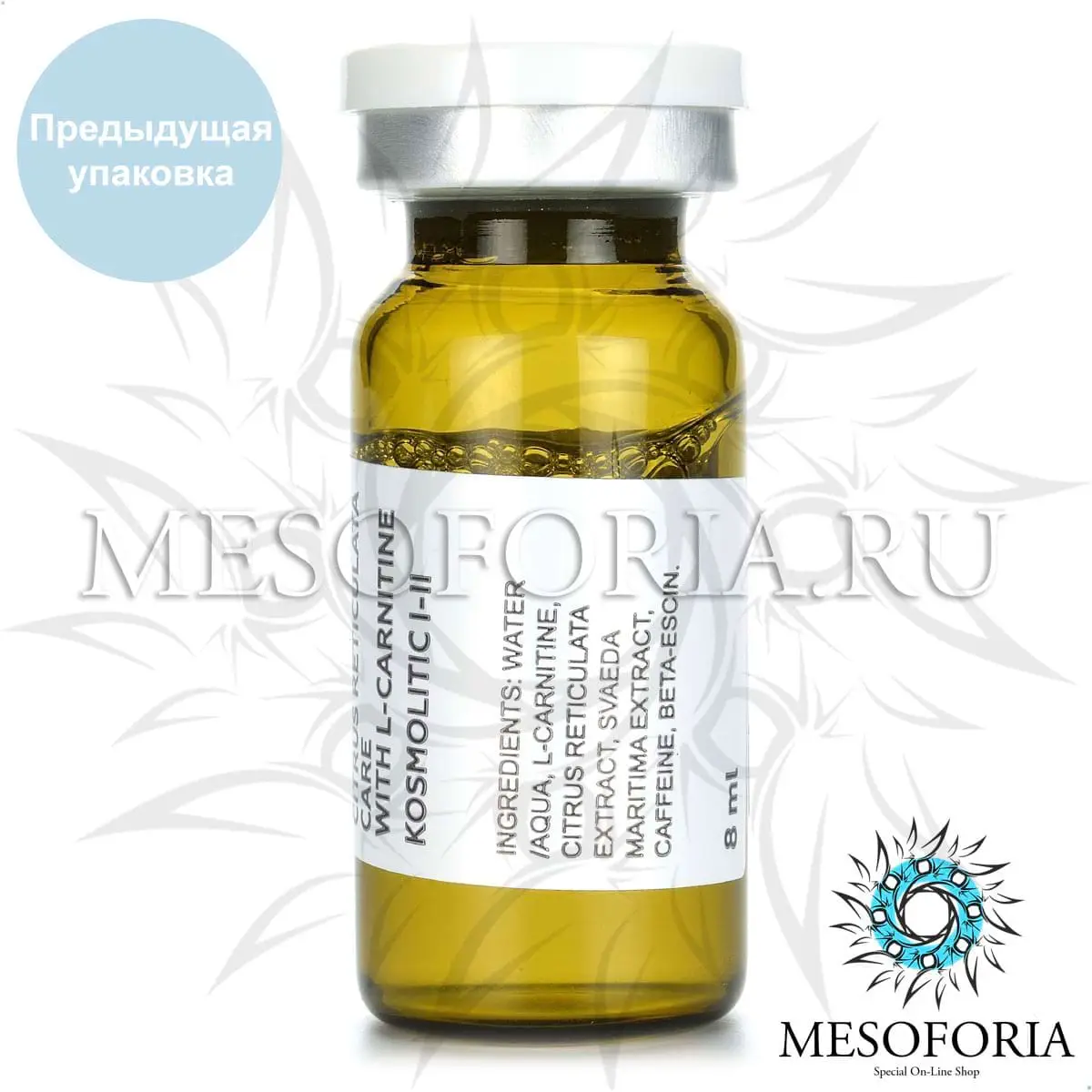 Концентрат (целлюлит) с экстрактом мандарина и L-карнитином KOSMOLITIC l-ll для лечения целлюлита 1-2 стадии для мезороллеров, Kosmoteros (Космотерос), 8 мл Концентрат (целлюлит) с экстрактом мандарина и L-карнитином KOSMOLITIC l-ll для лечения целлюлита 1-2 стадии для мезороллеров, Kosmoteros (Космотерос), 8 мл