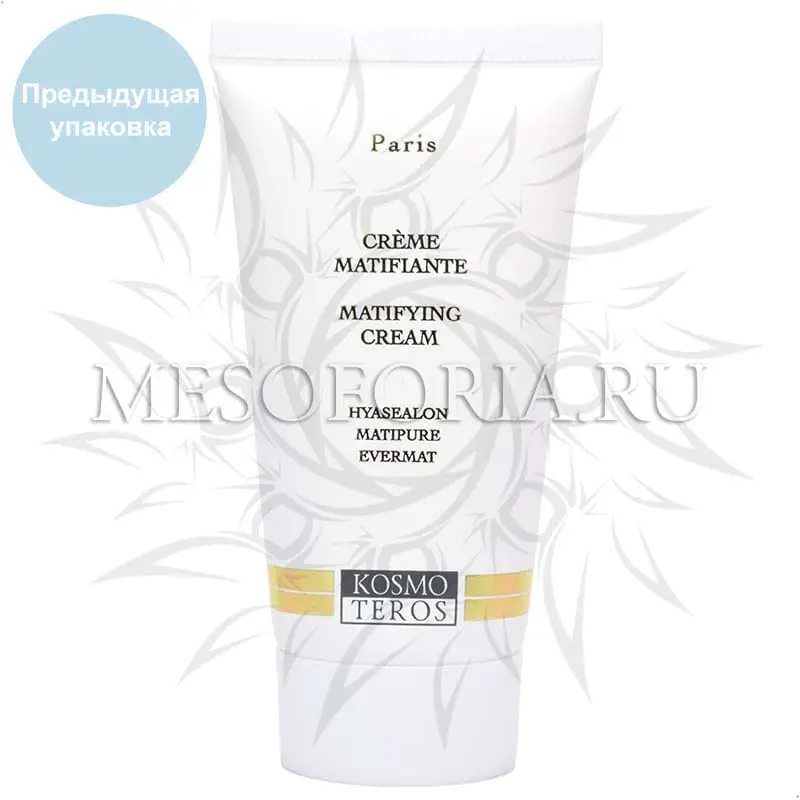 Крем с матирующим эффектом / Creme Matifiante, Kosmoteros (Космотерос), 50 мл Крем с матирующим эффектом / Creme Matifiante, Kosmoteros (Космотерос), 50 мл