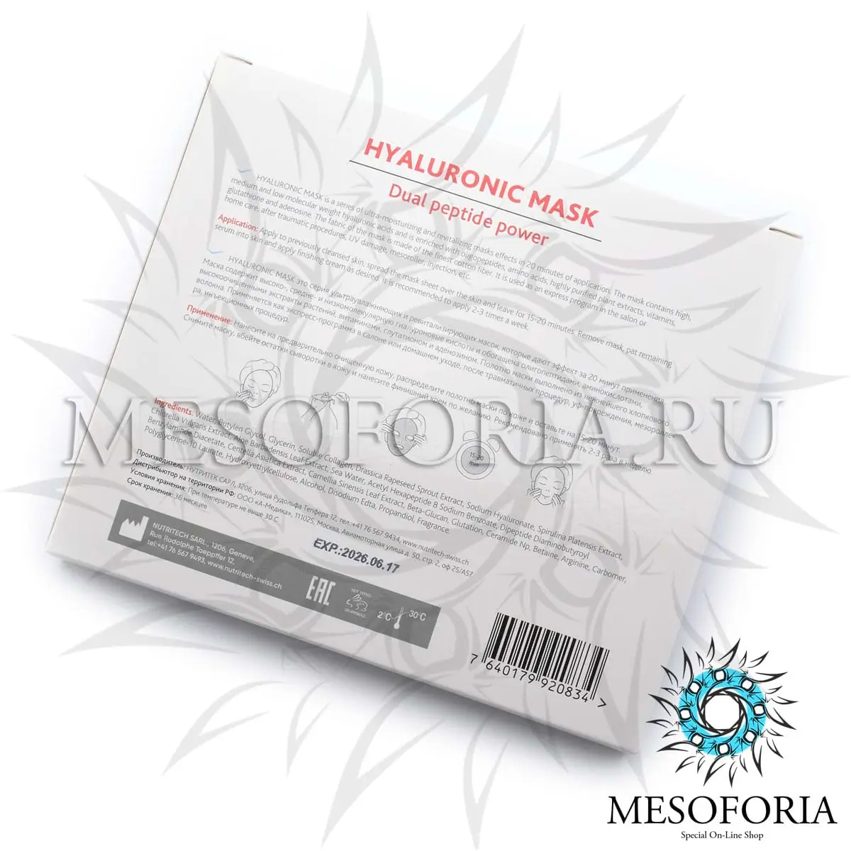 Тканевая маска с пептидами и экстрактом водорослей / Hyaluronic Mask Lifting And Anti-Wrinkle Effect, Tete Cosmeceutical - 6 шт