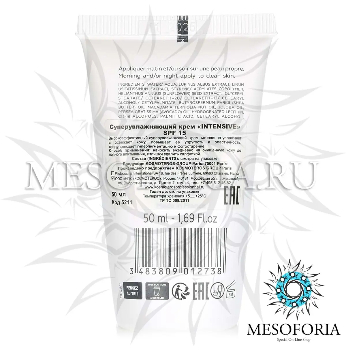 Крем для сухой кожи / Creme Super Hydratante «Intensive», Kosmoteros (Космотерос), 50 мл Крем для сухой кожи / Creme Super Hydratante «Intensive», Kosmoteros (Космотерос), 50 мл