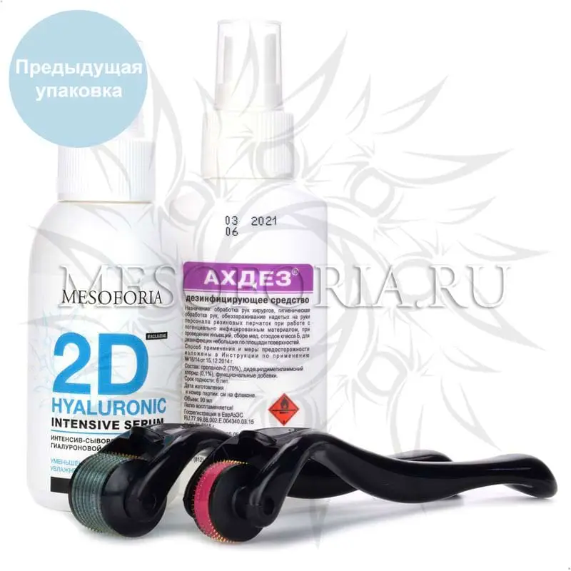Набор с мезороллерами для лица и глаз (лифтинг, увлажнение, морщины), интенсив-сыворотка с 2 видами гиалуроновой кислоты, 100 мл и средством дезинфекции
