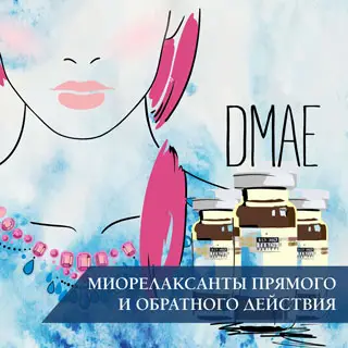 Миорелаксанты прямого и обратного действия Миорелаксанты прямого и обратного действия