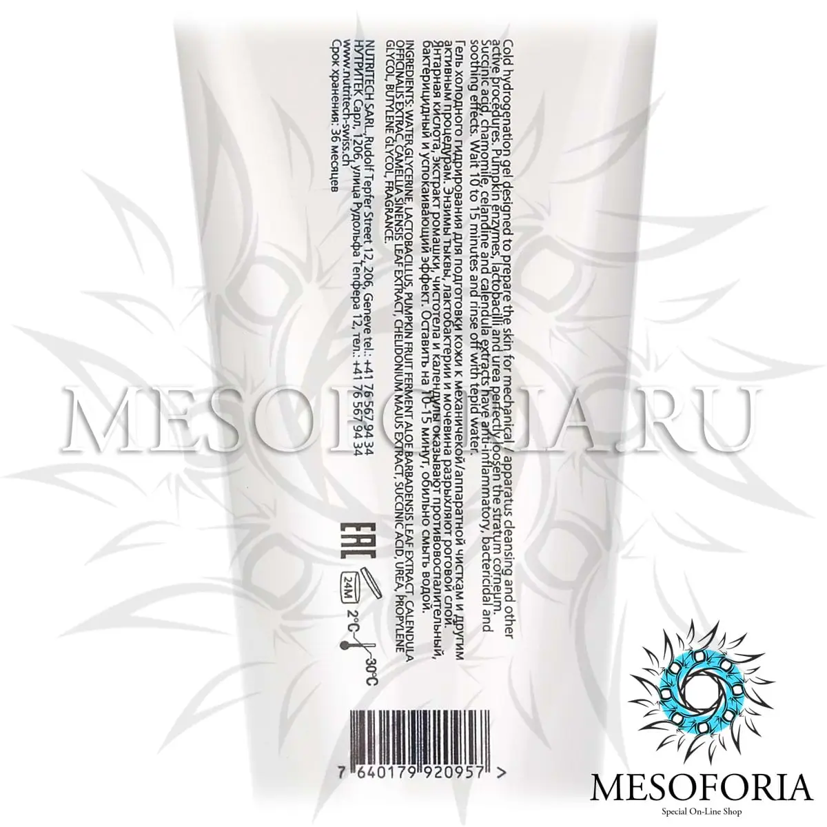 Гель - холодное гидрирование с лизатом бактерий, энзимами тыквы и сукцинатом / Hydro Cool Gel, Tete Cosmeceutical - 200 мл