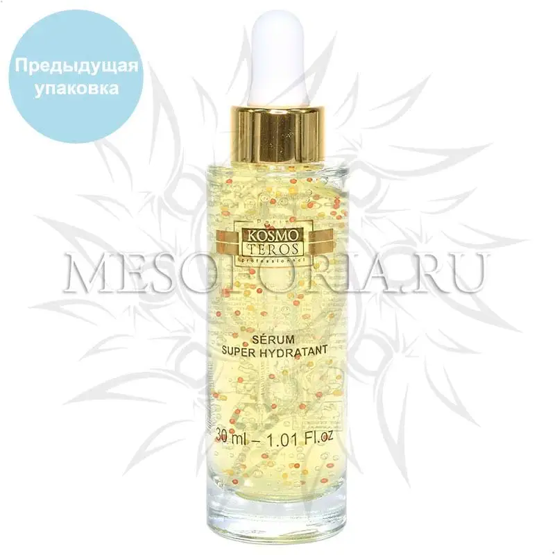 Суперувлажняющая сыворотка с гиалуроновой кислотой / Serum Hydratant, Kosmoteros (Космотерос) - 30 мл Суперувлажняющая сыворотка с гиалуроновой кислотой / Serum Hydratant, Kosmoteros (Космотерос) - 30 мл