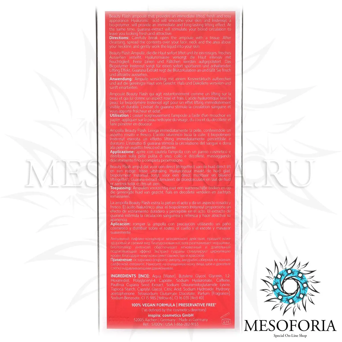 Ампулы для мгновенного лифтинга и сияния кожи / Lifting Anti Fatigue Ampoule, Inspira Absolue, Janssen Cosmetics (Янсен косметика), 7 Х 2 мл