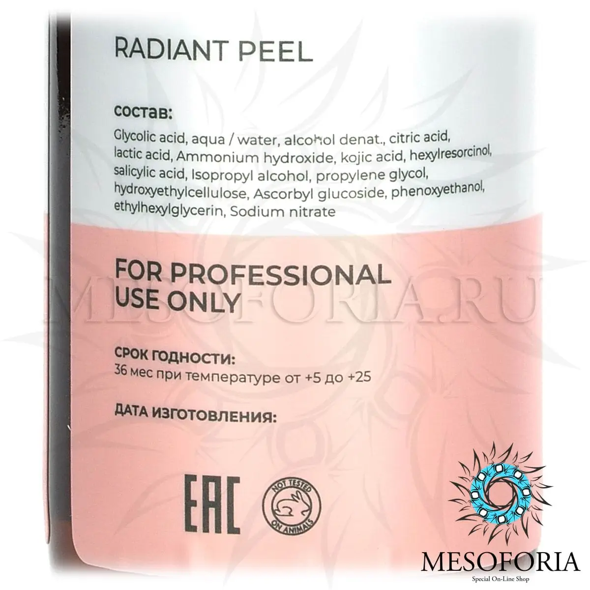 Осветляющий пилинг / Radiant Peel, AGT P - 50 мл Осветляющий пилинг / Radiant Peel, AGT P - 50 мл