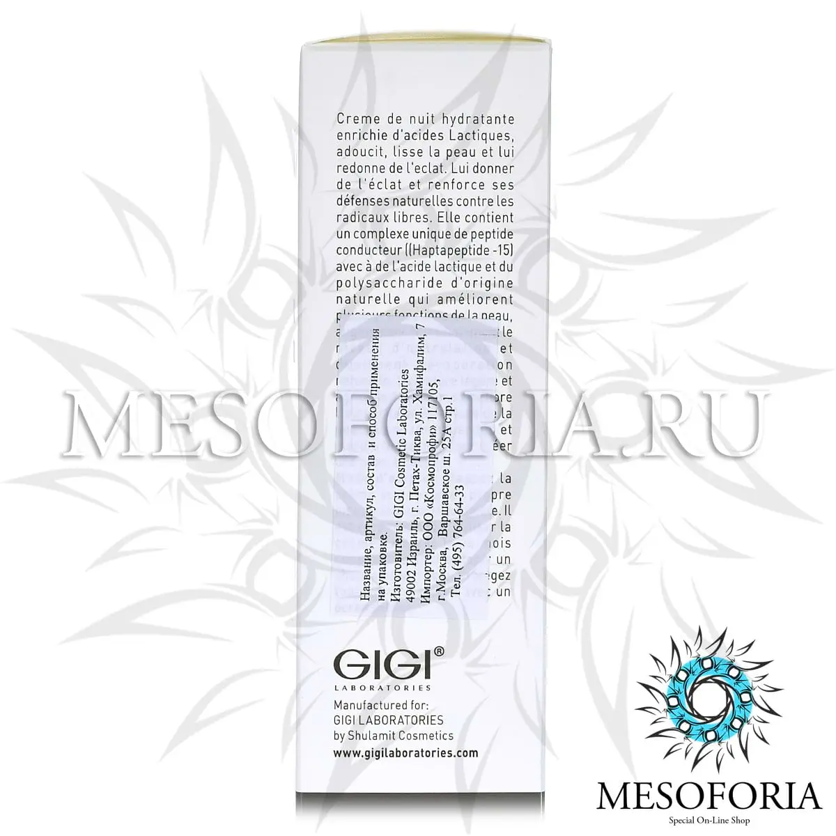 Крем пептидный увлажняющий с 10% молочной кислотой / 10% Lactic cream, Nutri-Peptide, GiGi (Джи Джи) - 50 мл Крем пептидный увлажняющий с 10% молочной кислотой / 10% Lactic cream, Nutri-Peptide, GiGi (Джи Джи) - 50 мл
