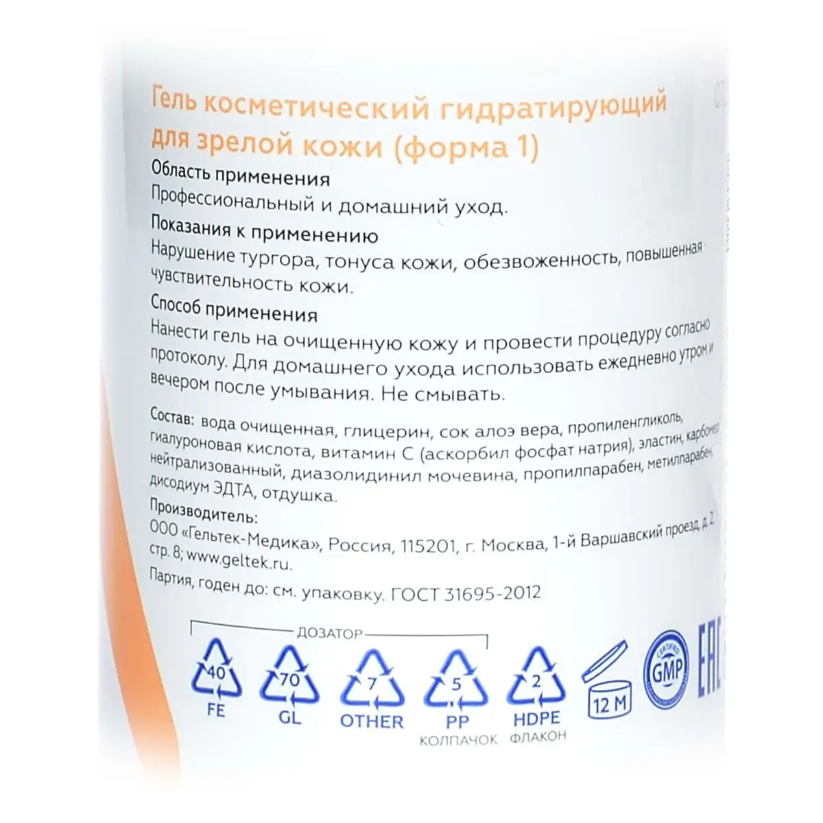 Гель гидратирующий для зрелой кожи Geltek (Гельтек) - 100 мл