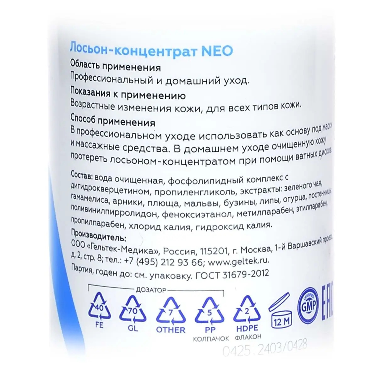 Лосьон-концентрат NEO Geltek (Гельтек) - 100 мл