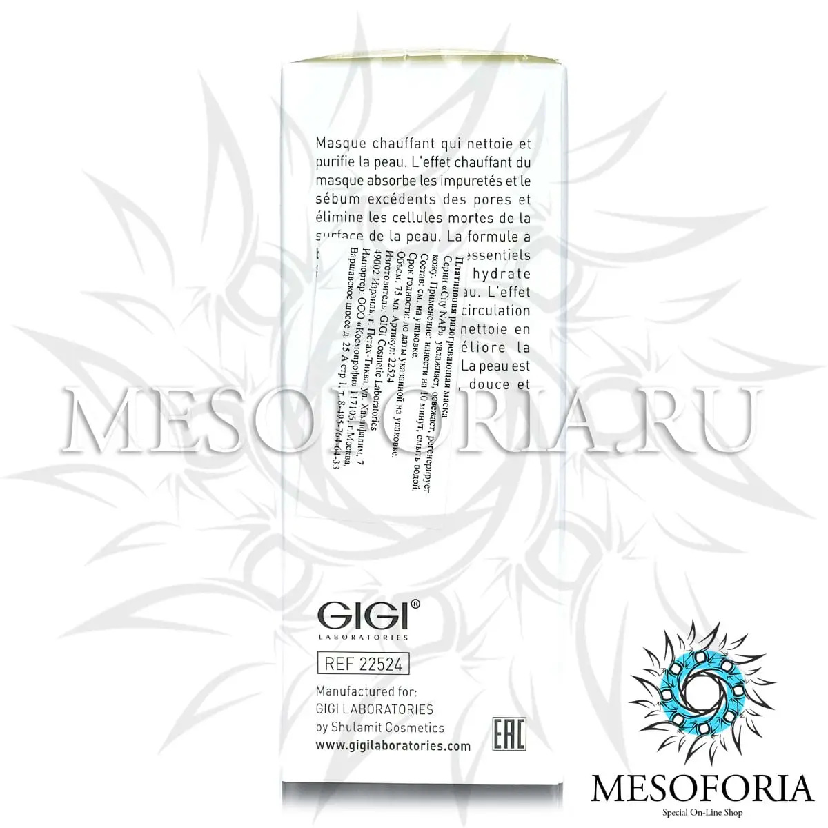 Платиновая маска / Platinum Heating Mask, City NAP, GiGi (Джи Джи) - 75 мл Платиновая маска / Platinum Heating Mask, City NAP, GiGi (Джи Джи) - 75 мл