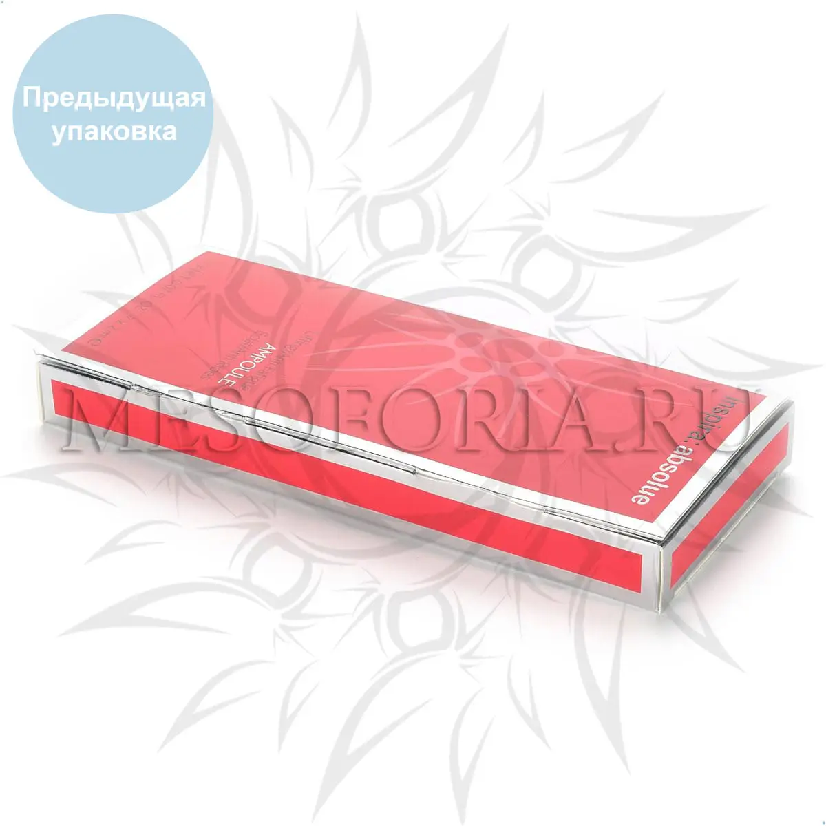 Ампулы для мгновенного лифтинга и сияния кожи / Lifting Anti Fatigue Ampoule, Inspira Absolue, Janssen Cosmetics (Янсен косметика), 7 Х 2 мл