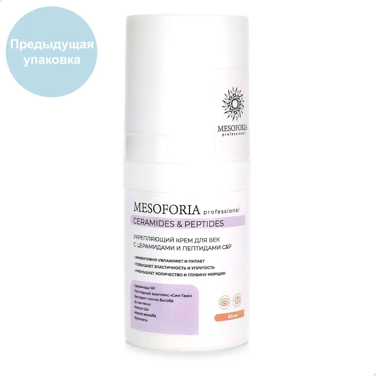 Ceramides & Peptides / Укрепляющий крем для век, Mesoforia (Мезофория) - 30 мл Ceramides & Peptides / Укрепляющий крем для век, Mesoforia (Мезофория) - 30 мл