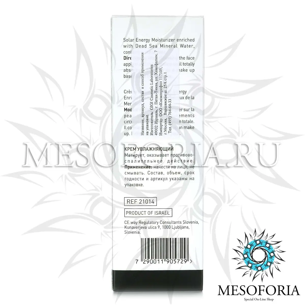 Крем увлажняющий / Moisturizer, Solar Energy, GiGi (Джи Джи) - 100 мл Крем увлажняющий / Moisturizer, Solar Energy, GiGi (Джи Джи) - 100 мл