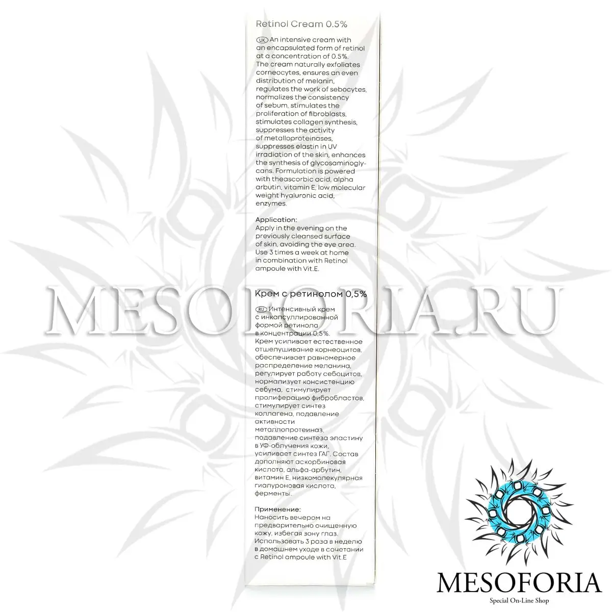 Крем с ретинолом 0.5% / Retinol Cream 0.5%, Tete Cosmeceutical - 50 мл Крем с ретинолом 0.5% / Retinol Cream 0.5%, Tete Cosmeceutical - 50 мл
