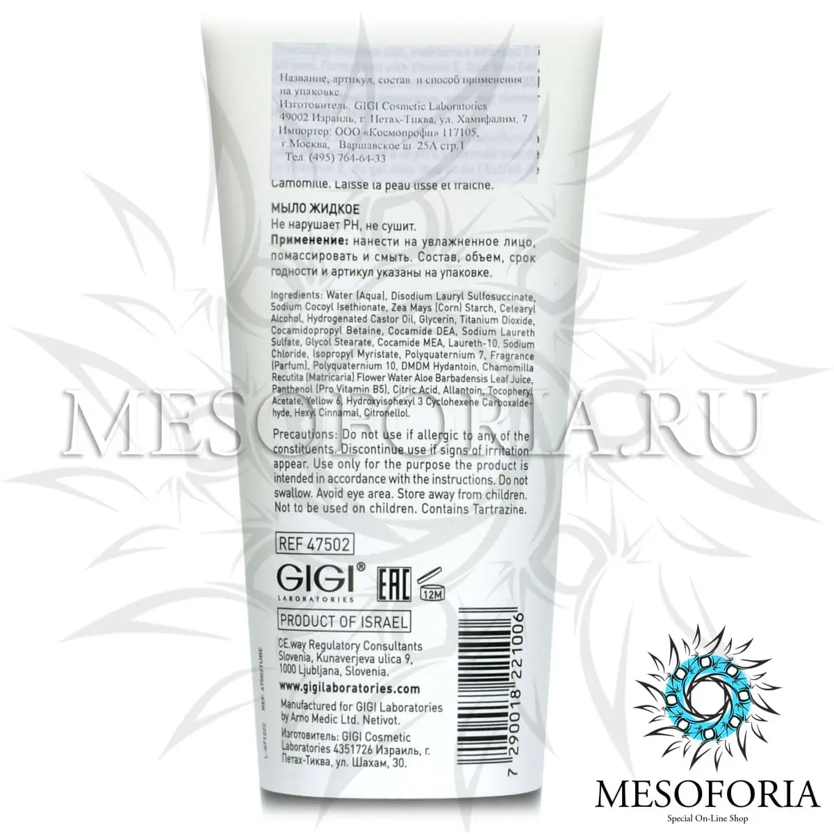 Жидкое крем-мыло для сухой и обезвоженной кожи / Cream Soap, Vitamin E, GiGi (Джи Джи) - 250 мл Жидкое крем-мыло для сухой и обезвоженной кожи / Cream Soap, Vitamin E, GiGi (Джи Джи) - 250 мл